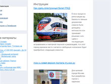 Tablet Screenshot of help-internet.ru